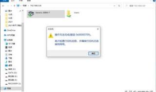 如何连接共享打印机