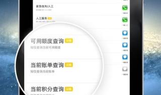 如何取消手机银行