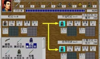 英杰传4织田信长传