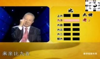 曾仕强易经的智慧