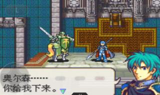 圣魔之光石攻略