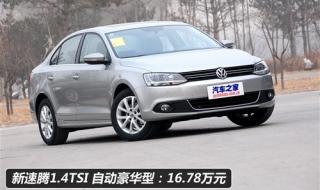 一汽大众速腾2012款