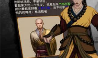 武林群侠传大地图