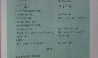 七年级下册数学课本