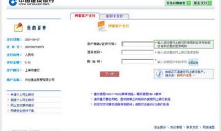 建行网银盾无法识别