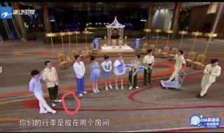 范丞丞奔跑吧搜空气