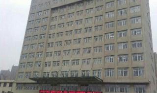 北京市医保定点医院