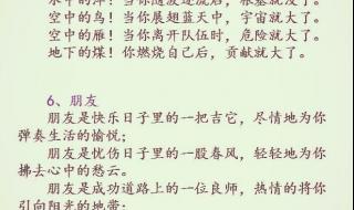 谁和谁好仿写句子