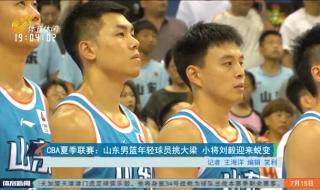 cba夏季联赛2023决赛